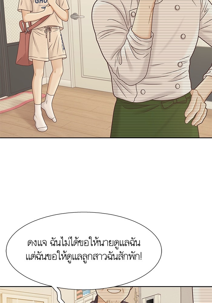 โลกสดใสวัยสีชมพู - หน้า 86