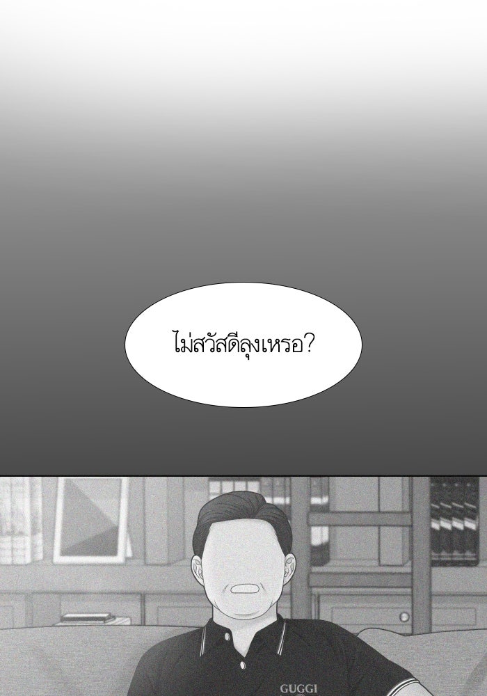 โลกสดใสวัยสีชมพู - หน้า 11