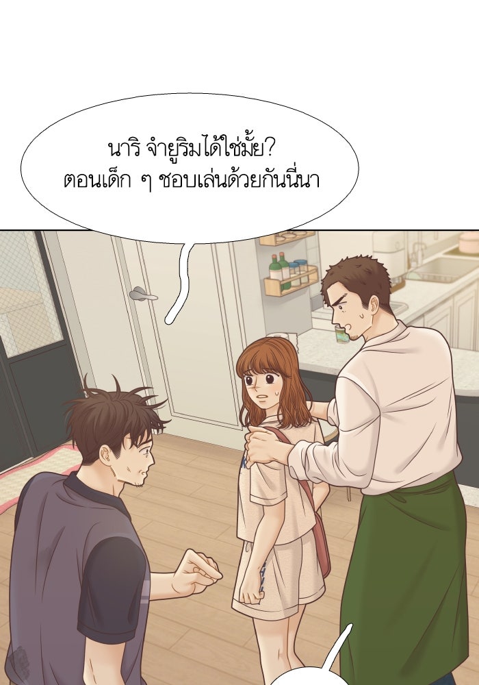 โลกสดใสวัยสีชมพู - หน้า 14