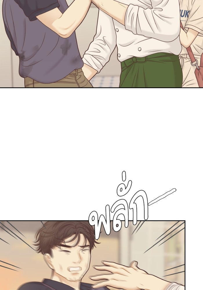 โลกสดใสวัยสีชมพู - หน้า 17