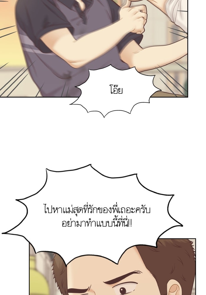 โลกสดใสวัยสีชมพู - หน้า 18