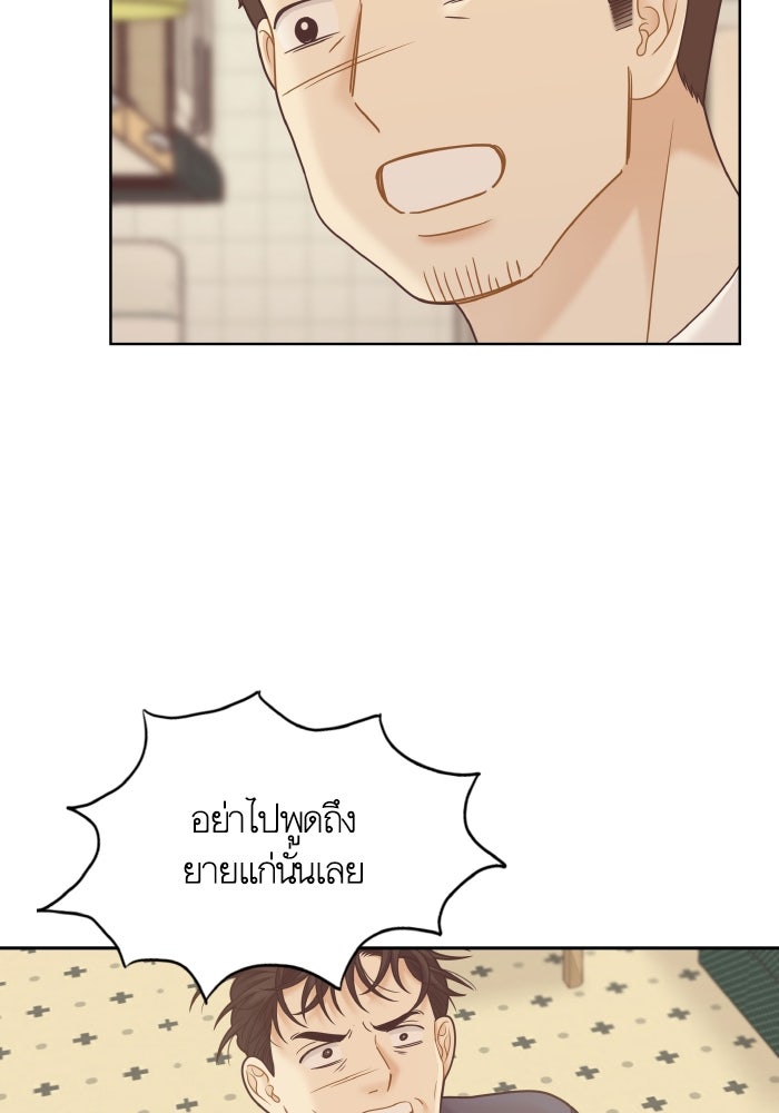 โลกสดใสวัยสีชมพู - หน้า 19