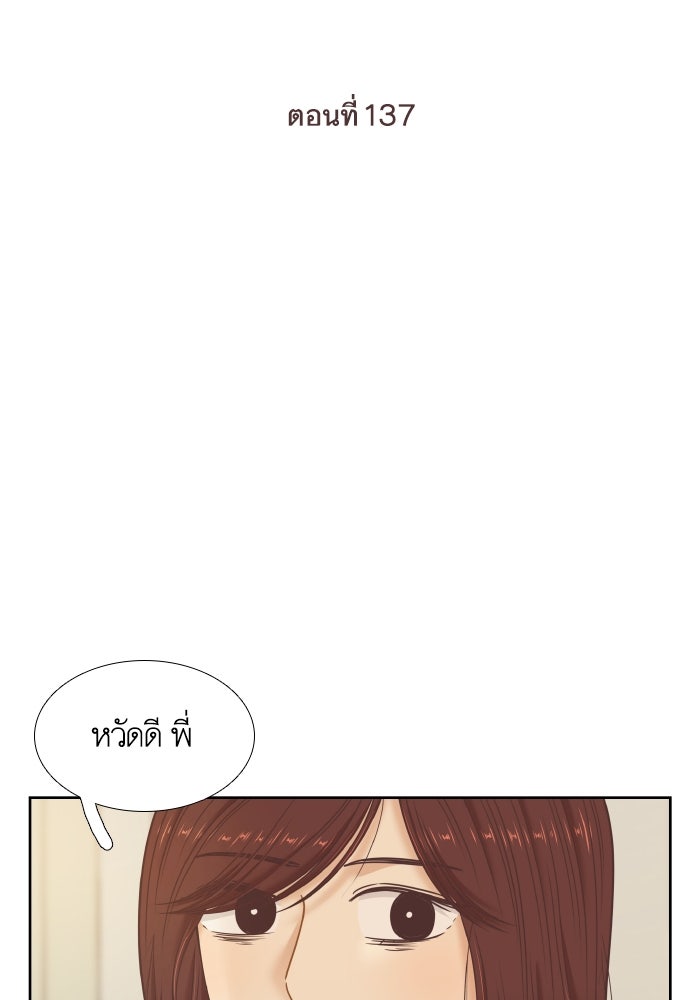 โลกสดใสวัยสีชมพู - หน้า 2