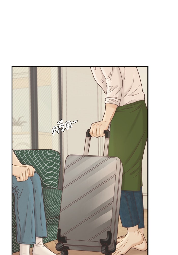 โลกสดใสวัยสีชมพู - หน้า 23
