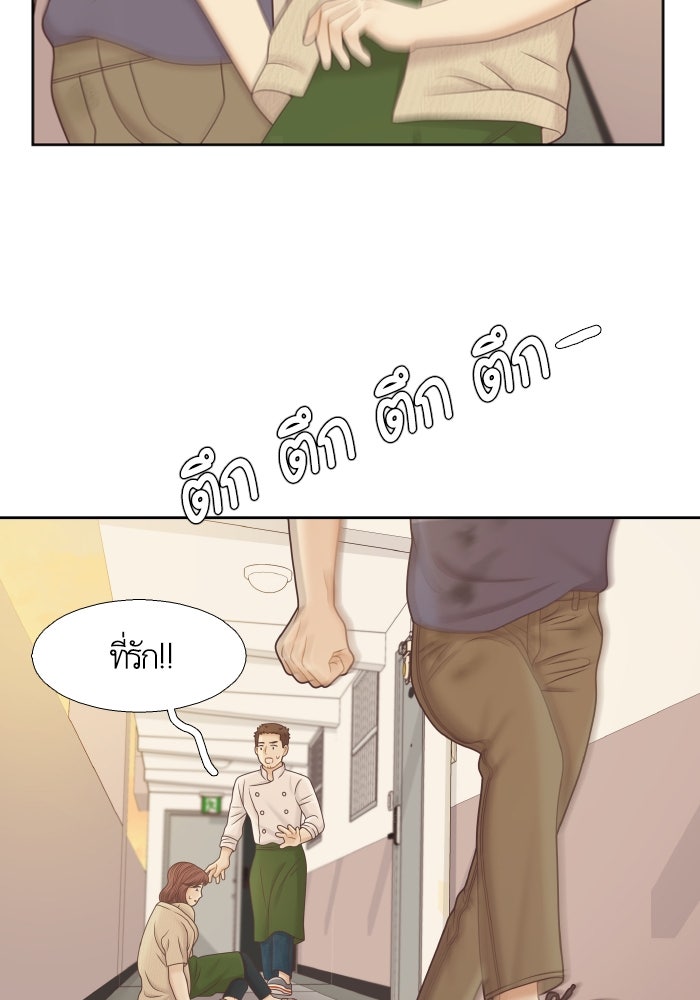 โลกสดใสวัยสีชมพู - หน้า 31