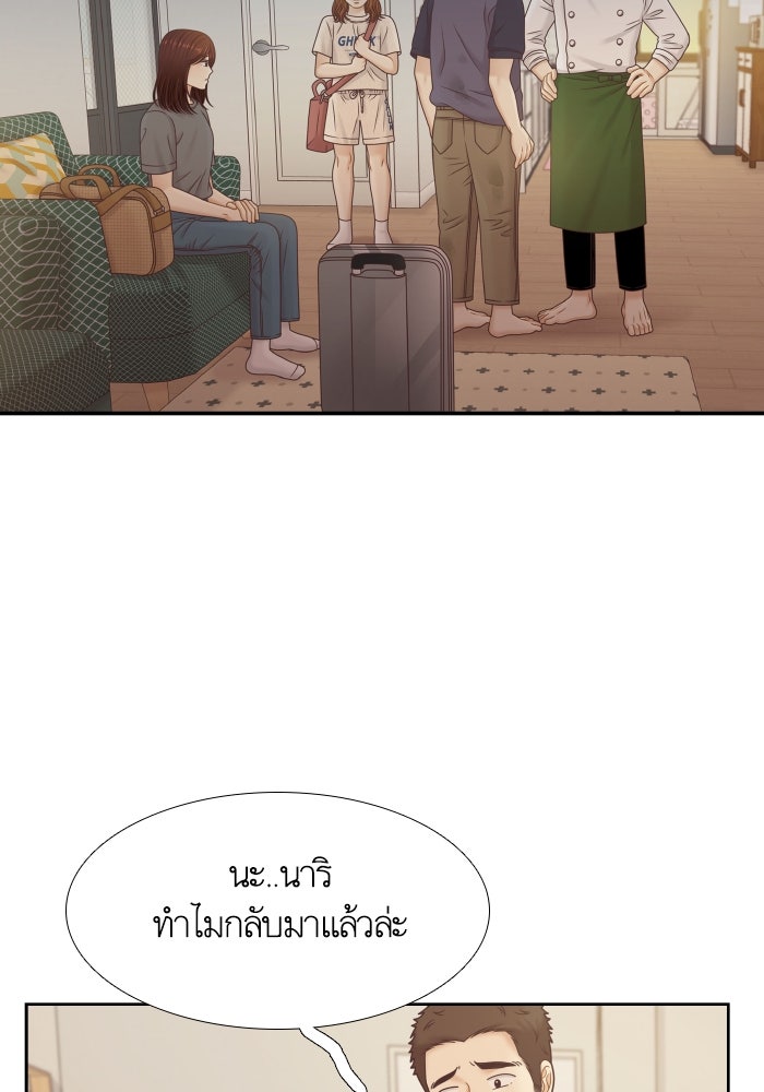 โลกสดใสวัยสีชมพู - หน้า 4