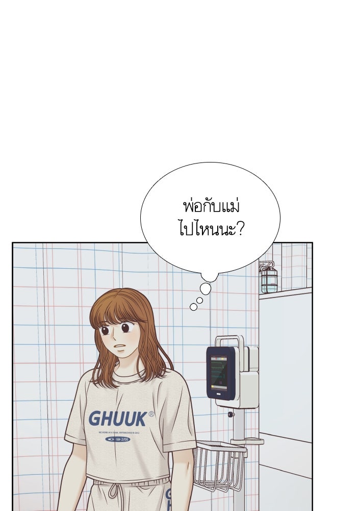โลกสดใสวัยสีชมพู - หน้า 47