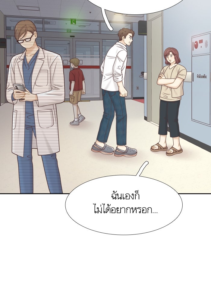 โลกสดใสวัยสีชมพู - หน้า 54