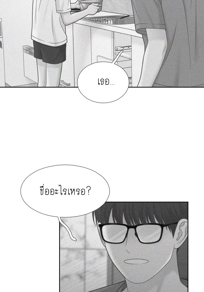 โลกสดใสวัยสีชมพู - หน้า 57