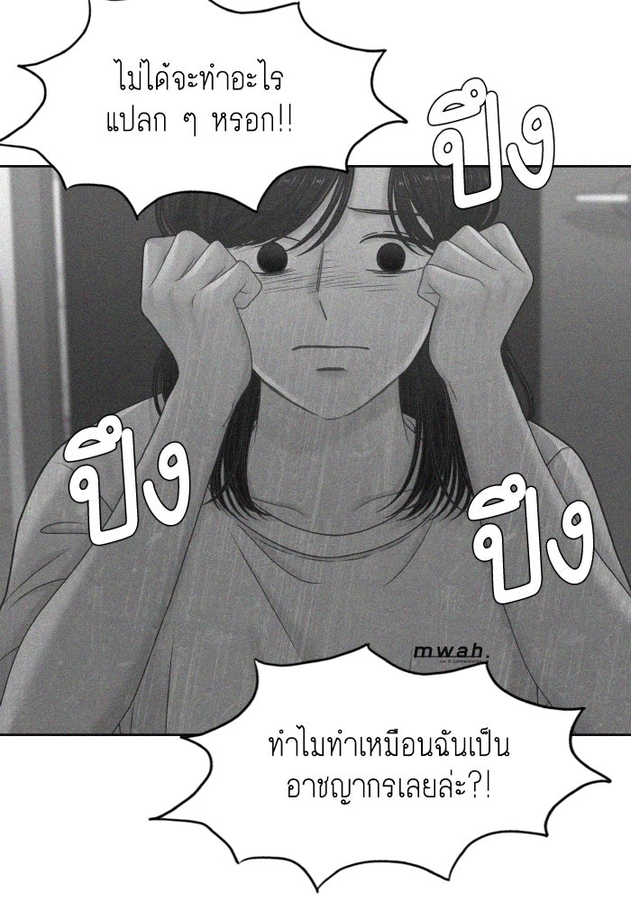โลกสดใสวัยสีชมพู - หน้า 60