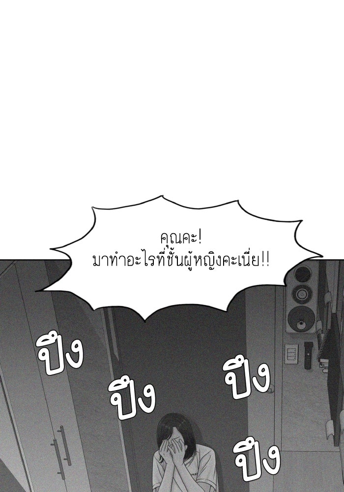 โลกสดใสวัยสีชมพู - หน้า 61
