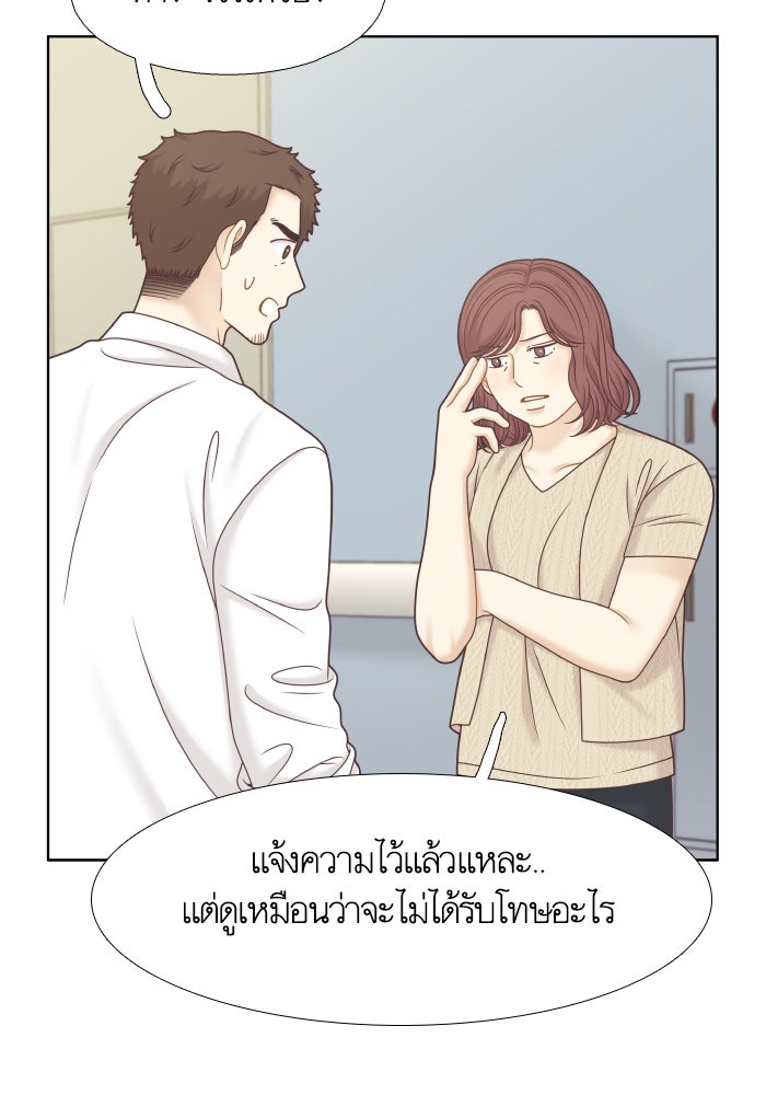 โลกสดใสวัยสีชมพู - หน้า 63
