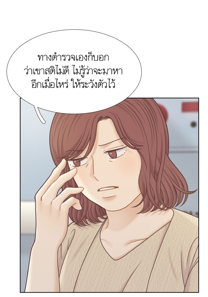 โลกสดใสวัยสีชมพู - หน้า 64