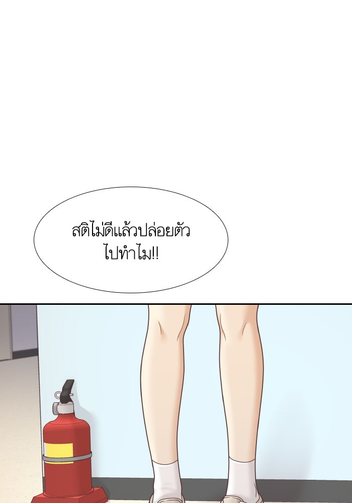 โลกสดใสวัยสีชมพู - หน้า 65