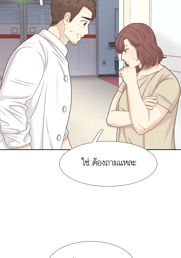 โลกสดใสวัยสีชมพู - หน้า 67