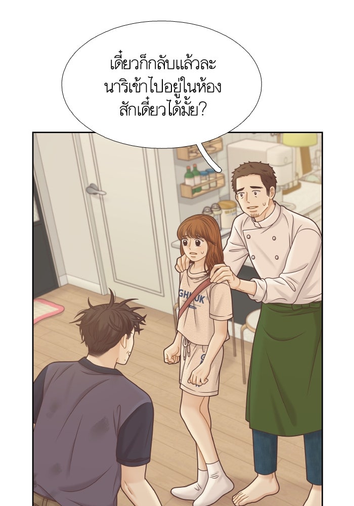 โลกสดใสวัยสีชมพู - หน้า 7