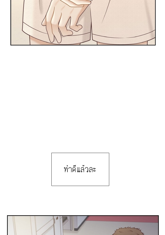 โลกสดใสวัยสีชมพู - หน้า 72