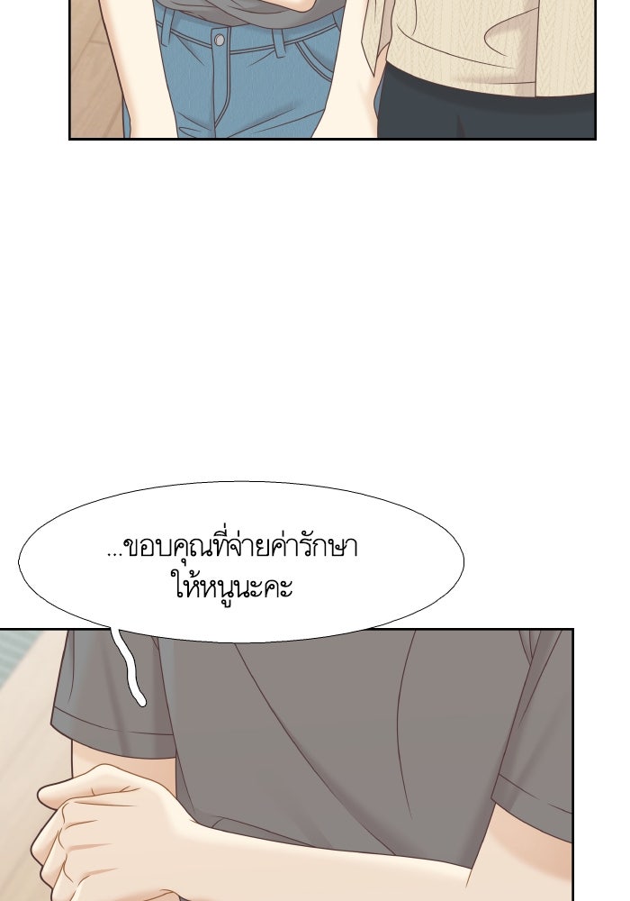 โลกสดใสวัยสีชมพู - หน้า 79