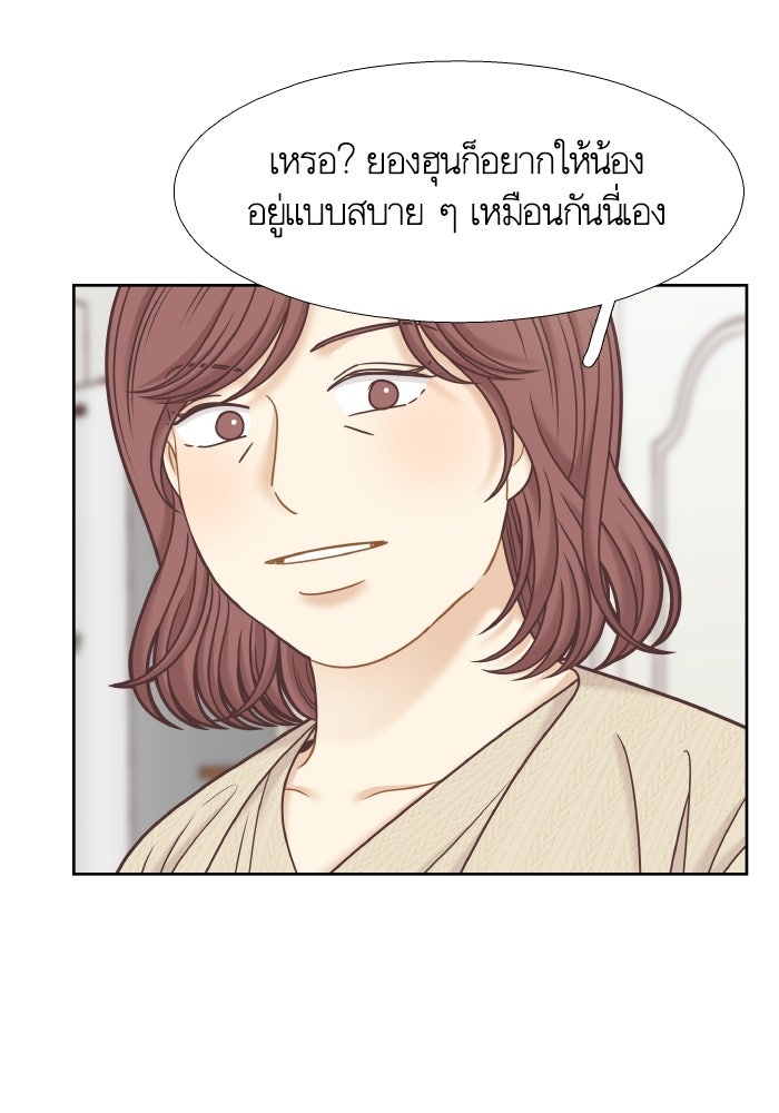 โลกสดใสวัยสีชมพู - หน้า 86