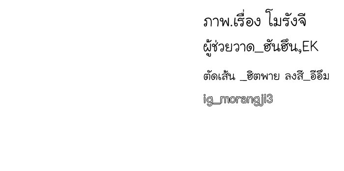โลกสดใสวัยสีชมพู - หน้า 93