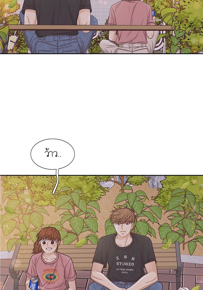โลกสดใสวัยสีชมพู - หน้า 105