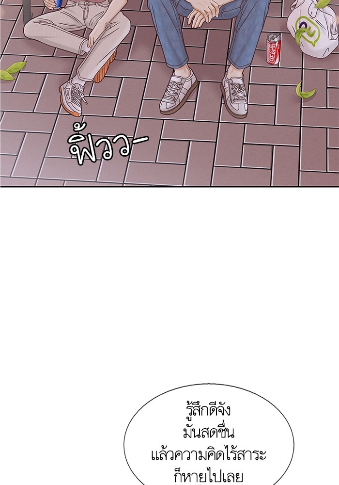 โลกสดใสวัยสีชมพู - หน้า 106