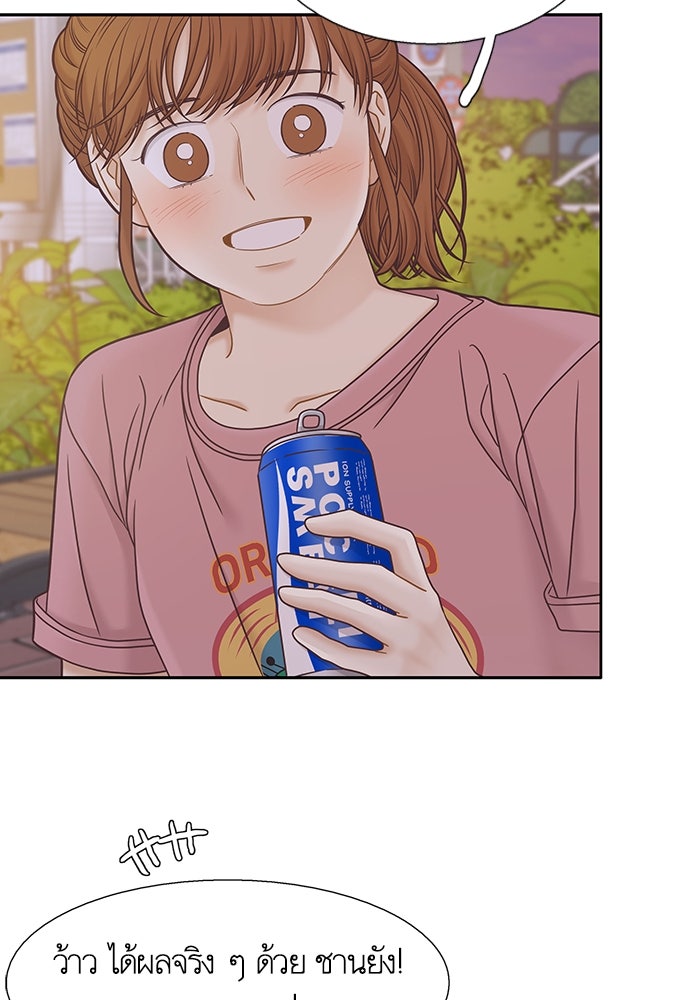 โลกสดใสวัยสีชมพู - หน้า 107