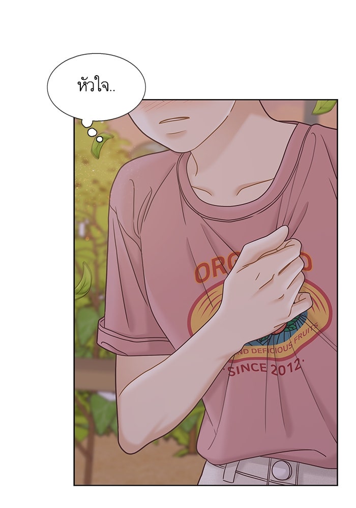 โลกสดใสวัยสีชมพู - หน้า 113