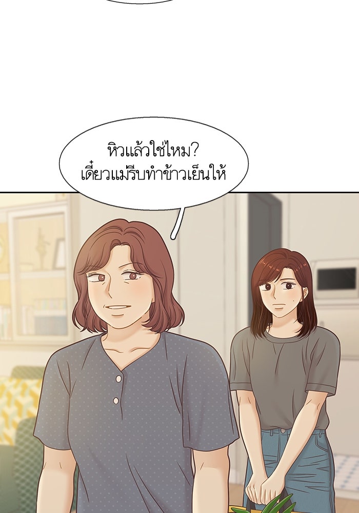 โลกสดใสวัยสีชมพู - หน้า 30