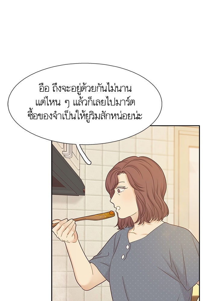 โลกสดใสวัยสีชมพู - หน้า 35