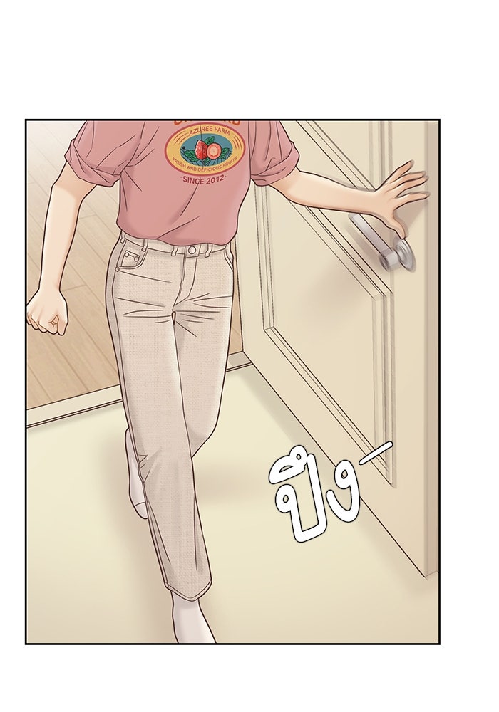 โลกสดใสวัยสีชมพู - หน้า 41