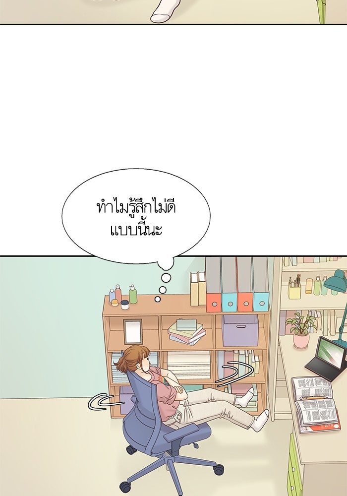 โลกสดใสวัยสีชมพู - หน้า 43