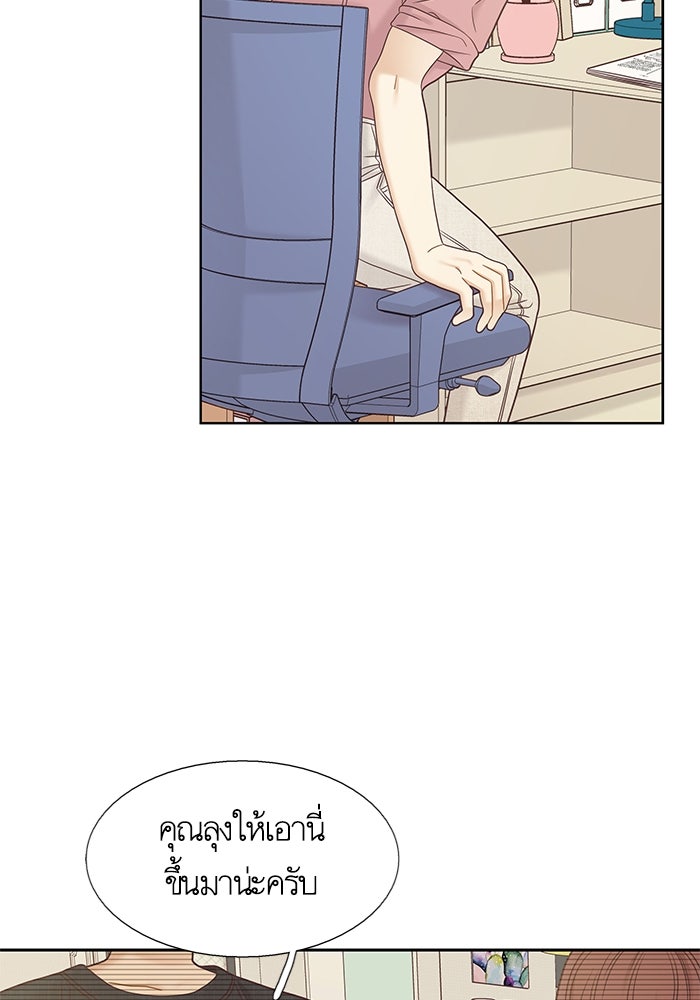 โลกสดใสวัยสีชมพู - หน้า 46