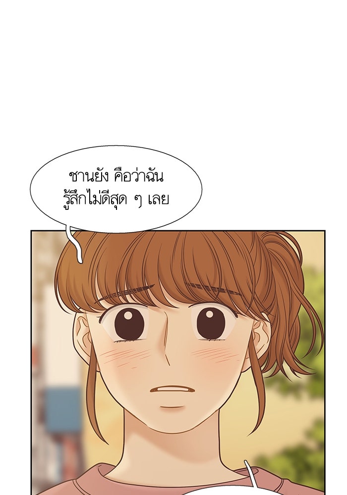 โลกสดใสวัยสีชมพู - หน้า 58