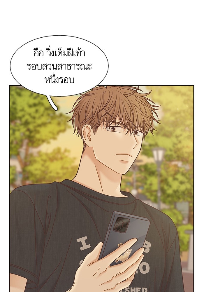 โลกสดใสวัยสีชมพู - หน้า 62