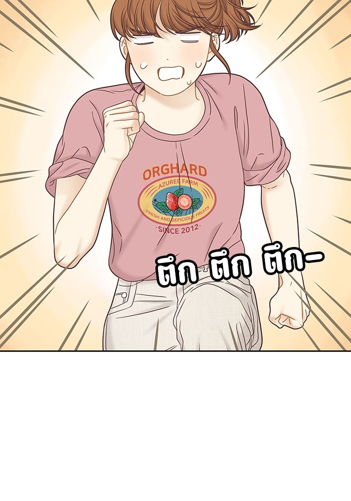 โลกสดใสวัยสีชมพู - หน้า 65