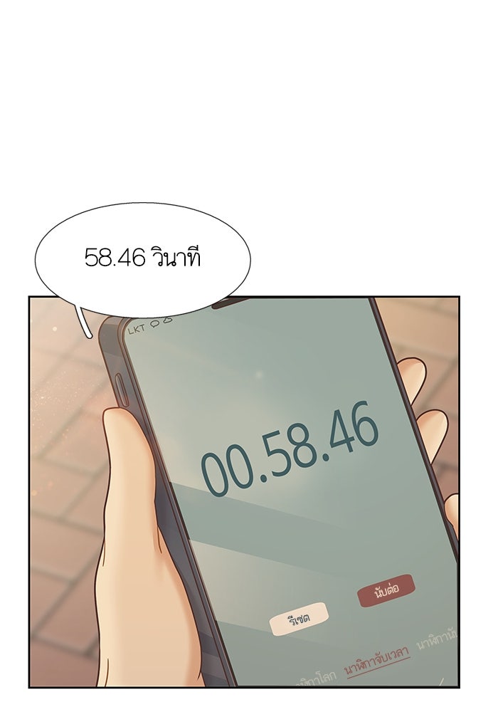 โลกสดใสวัยสีชมพู - หน้า 67