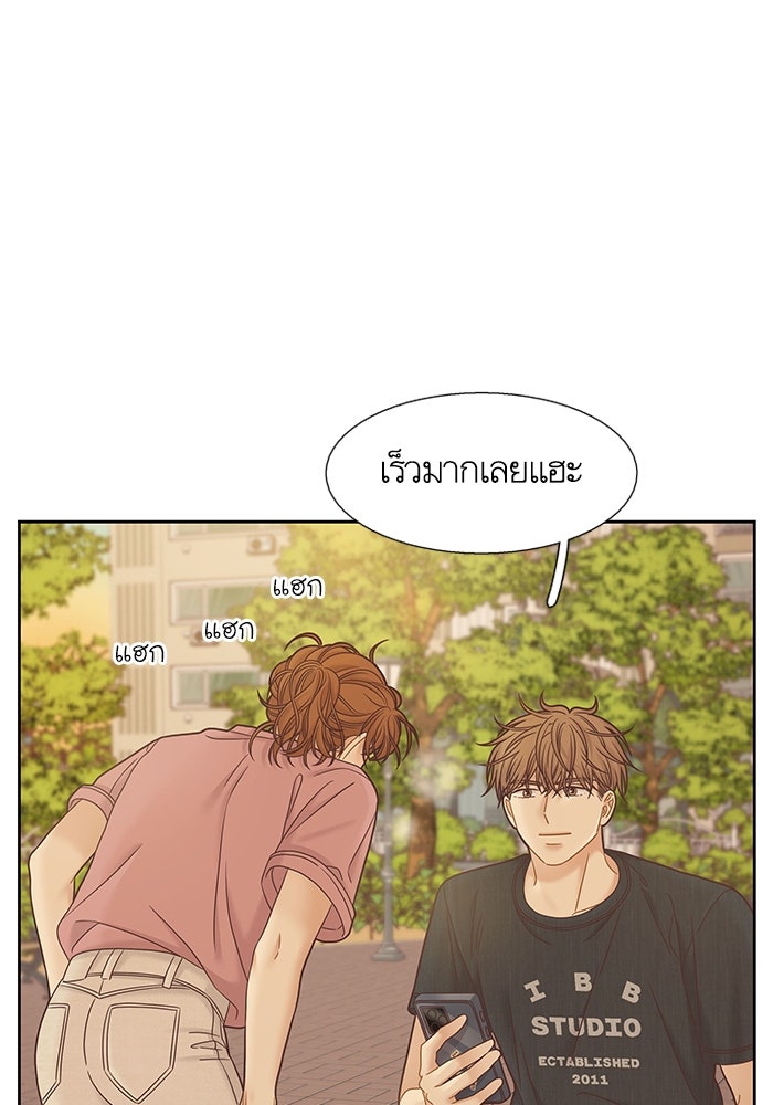 โลกสดใสวัยสีชมพู - หน้า 68