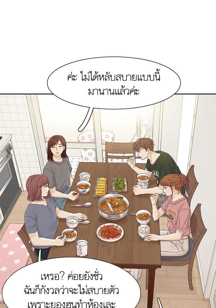 โลกสดใสวัยสีชมพู - หน้า 7