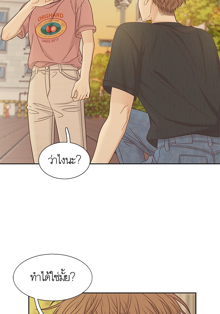 โลกสดใสวัยสีชมพู - หน้า 70