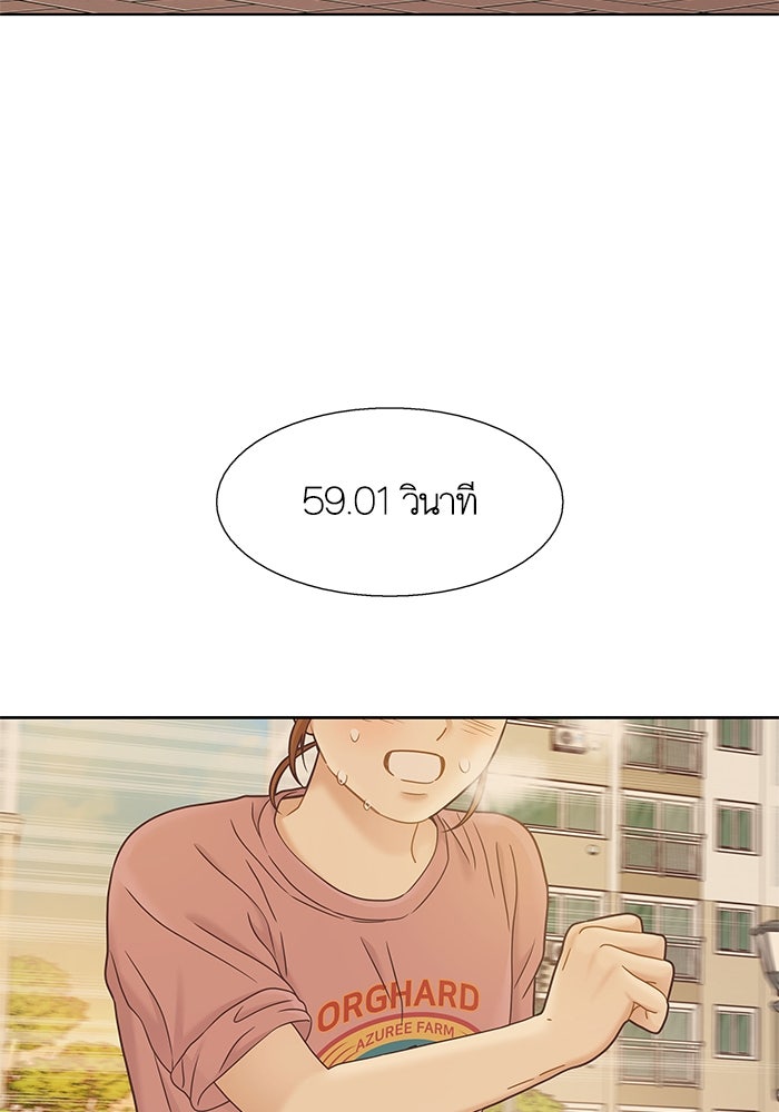 โลกสดใสวัยสีชมพู - หน้า 73