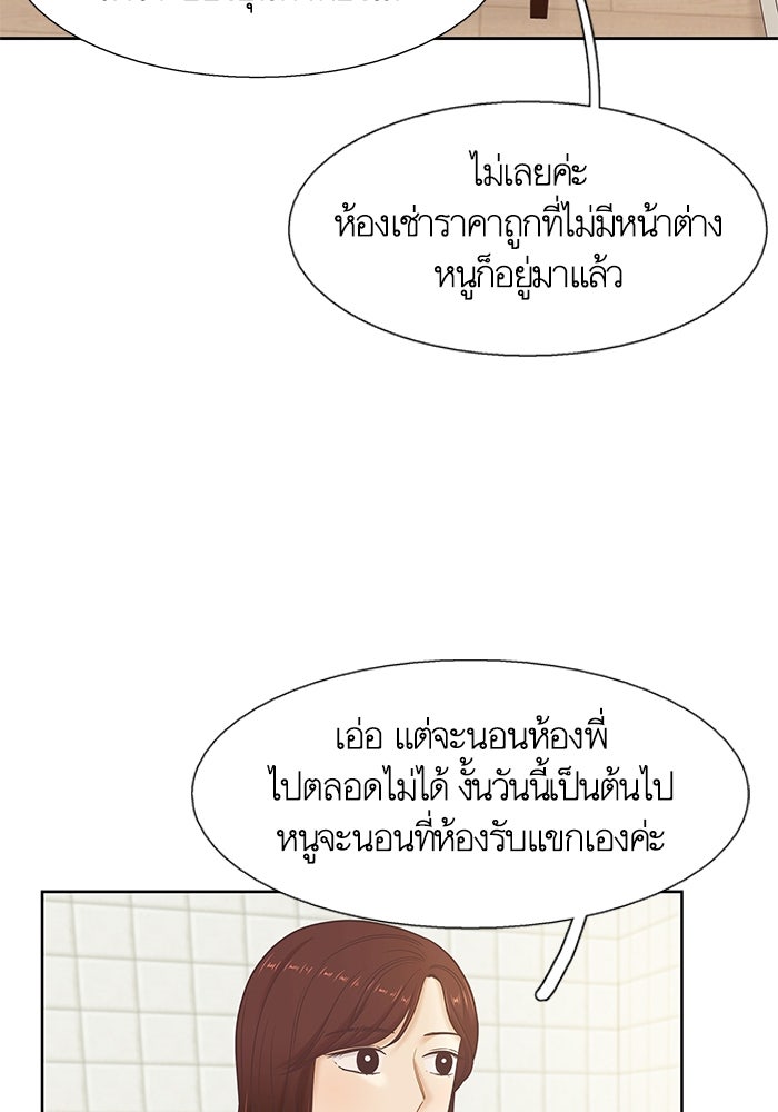 โลกสดใสวัยสีชมพู - หน้า 8