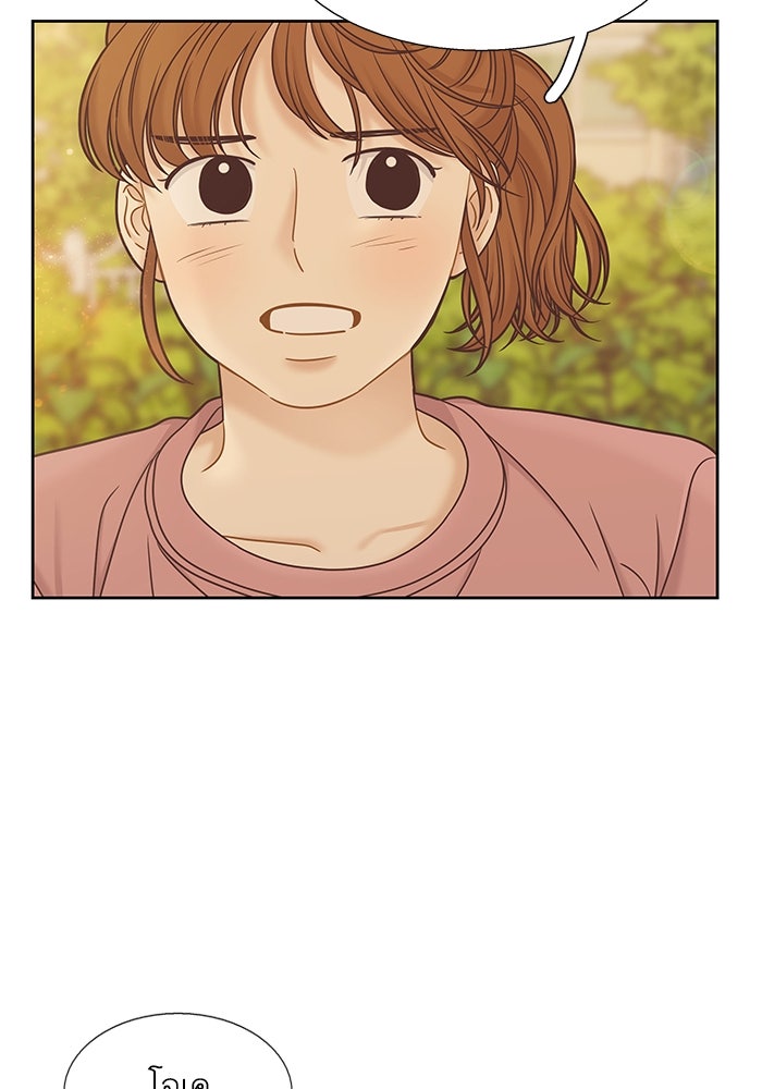 โลกสดใสวัยสีชมพู - หน้า 85