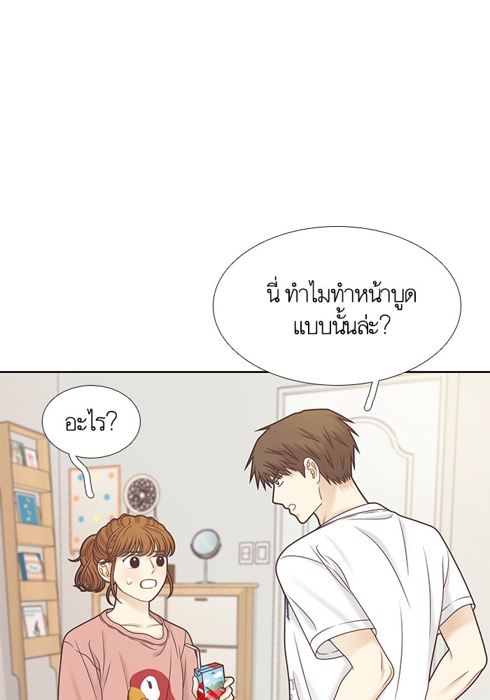 โลกสดใสวัยสีชมพู - หน้า 12
