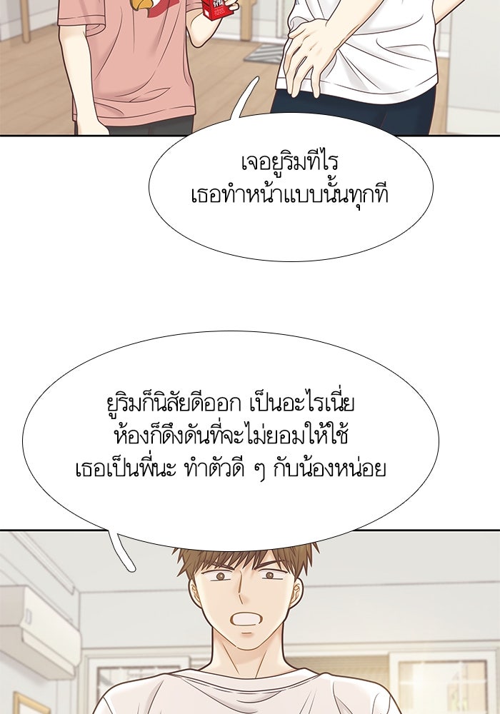 โลกสดใสวัยสีชมพู - หน้า 13