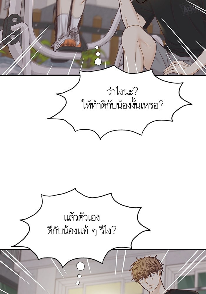 โลกสดใสวัยสีชมพู - หน้า 17