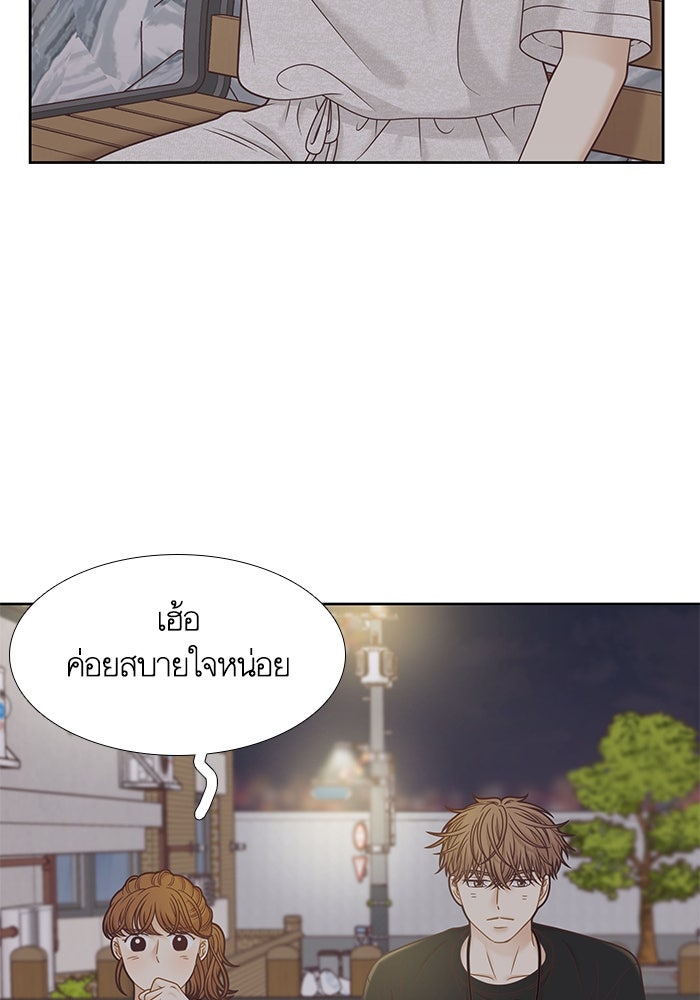 โลกสดใสวัยสีชมพู - หน้า 20