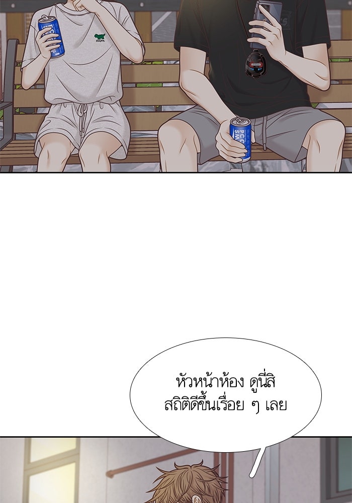 โลกสดใสวัยสีชมพู - หน้า 21