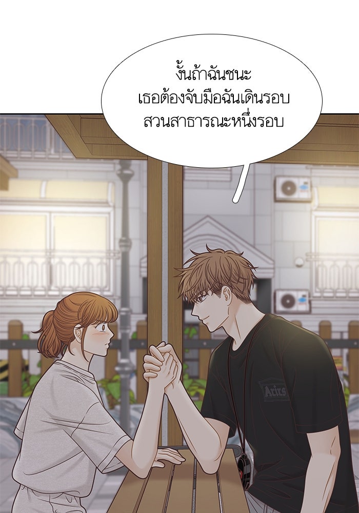 โลกสดใสวัยสีชมพู - หน้า 34