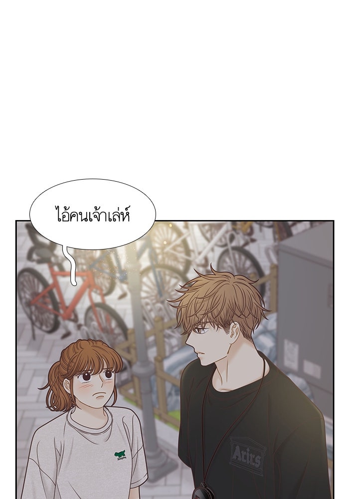 โลกสดใสวัยสีชมพู - หน้า 42